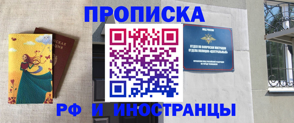 временная регистрация для всех в Давлеканово