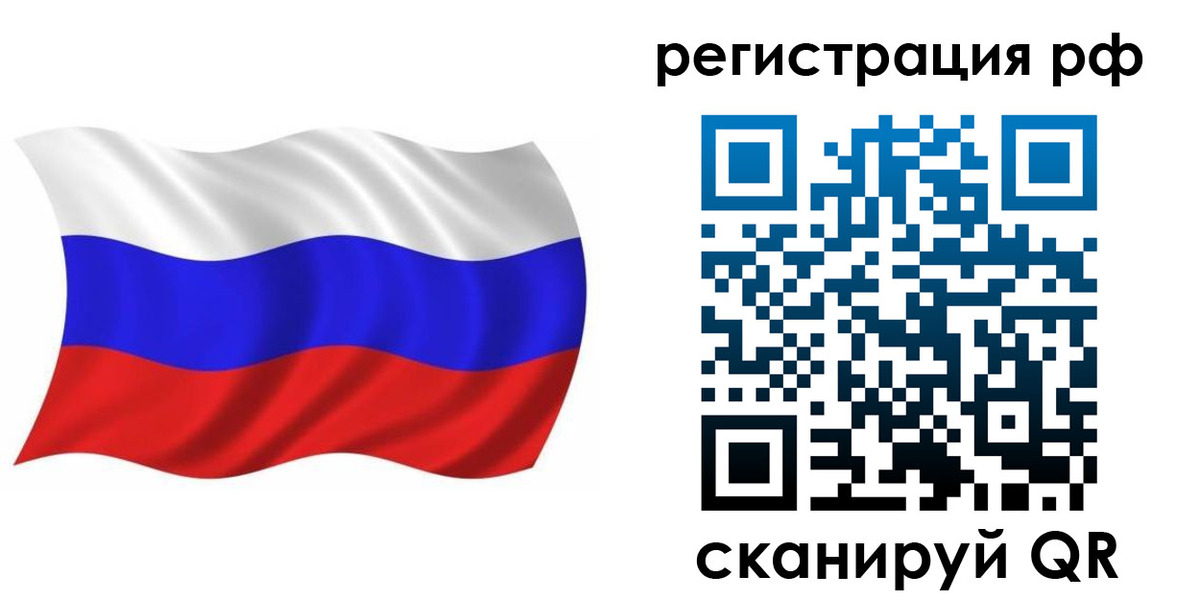 временная прописка в Давлеканово