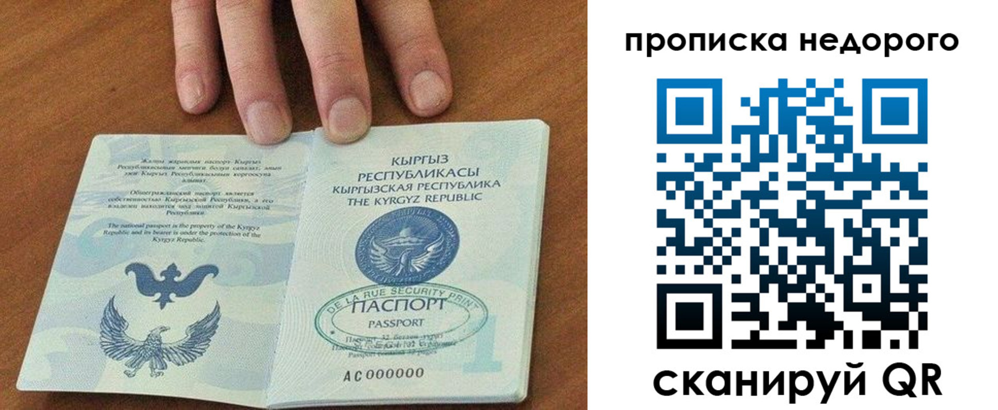 прописка для военкомата в Давлеканово