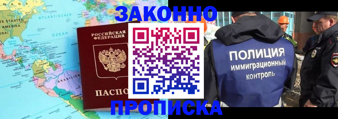 прописка гарантия в Давлеканово