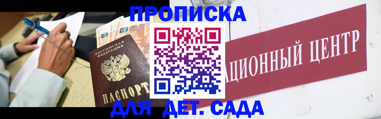 прописка штамп в Давлеканово
