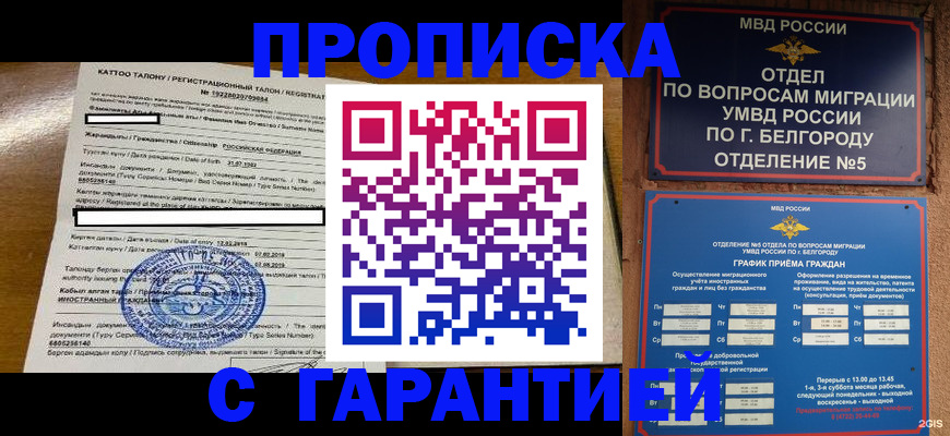 регистрация в Давлеканово