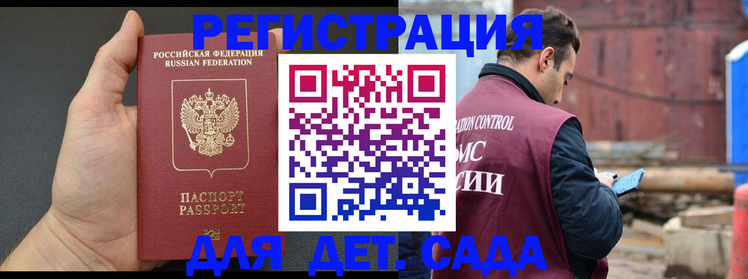 временная регистрация для школы в Давлеканово