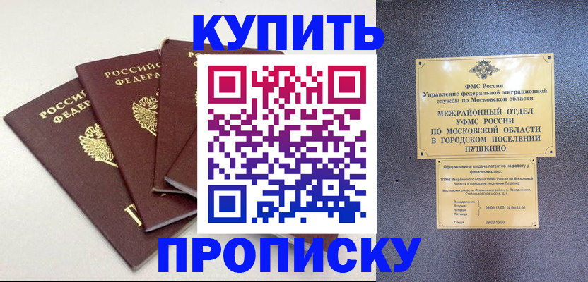временная регистрация собственник в Давлеканово