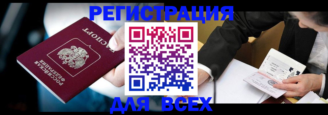 временная регистрация собственник в Давлеканово