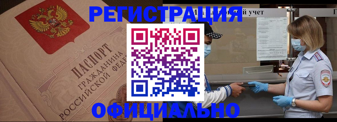 временная регистрация гарантия в Давлеканово