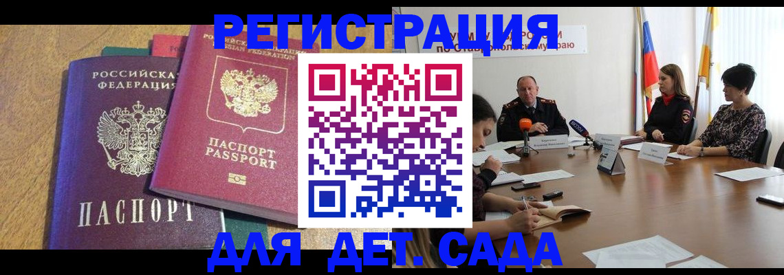 прописка штамп в Давлеканово